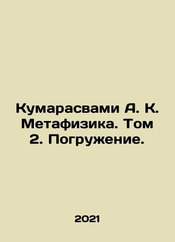 Kumarasvami A. K. Metafizika. Tom 2. Pogruzhenie./Coomaraswamy A. K. Metaphysics. Volume 2. Immersion. In Russian - landofmagazines.com