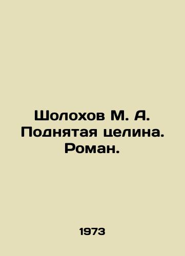 Sholokhov M. A. Podnyataya tselina. Roman./Sholokhov M. A. Raised virgin land. Roman. In Russian - landofmagazines.com