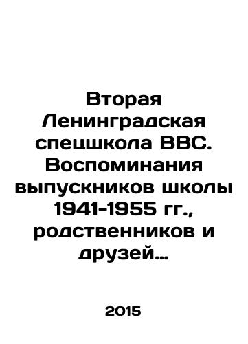 Vtoraya Leningradskaya spetsshkola VVS. Vospominaniya vypusknikov shkoly 1941-1955 gg.,  rodstvennikov i druzey vospitannikov shkoly./The Second Leningrad Special School of the Air Force. Memories of the schools graduates from 1941-1955, relatives and friends of the schools pupils. In Russian - landofmagazines.com