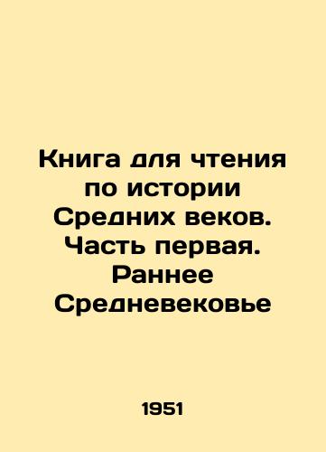 Kniga dlya chteniya po istorii Srednikh vekov. Chast pervaya. Rannee Srednevekove/A book to read on the history of the Middle Ages. Part One. The Early Middle Ages In Russian - landofmagazines.com