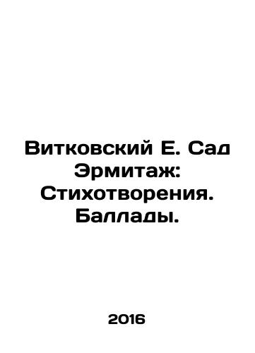 Vitkovskiy E. Sad Ermitazh: Stikhotvoreniya. Ballady./Vitkovsky E. The Hermitage Garden: Poems. Ballads. In Russian - landofmagazines.com
