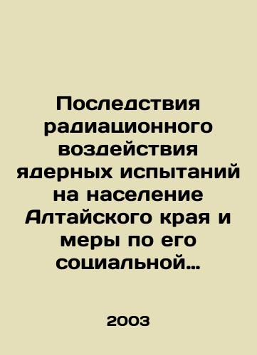 Posledstviya radiatsionnogo vozdeystviya yadernykh ispytaniy na naselenie Altayskogo kraya i mery po ego sotsialnoy zashchite./Consequences of the radiation effects of nuclear tests on the population of Altai Krai and measures for its social protection. In Russian - landofmagazines.com