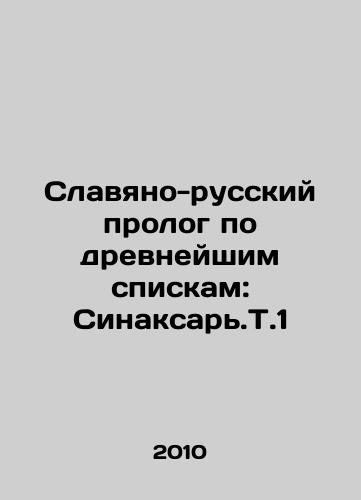 Slavyano-russkiy prolog po drevneyshim spiskam: Sinaksar.T.1/Slavic-Russian prologue on ancient lists: Sinaxary.T.1 In Russian - landofmagazines.com