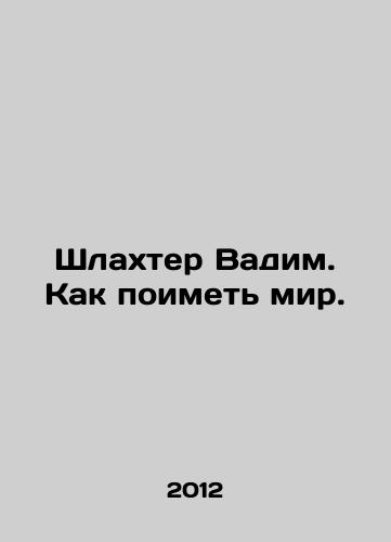 Shlakhter Vadim. Kak poimet mir./Shlakhter Vadim. How to have peace. In Russian - landofmagazines.com