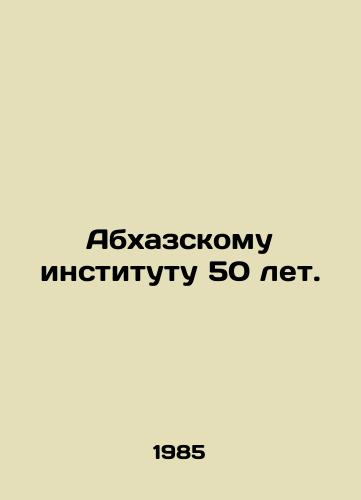 Abkhazskomu institutu 50 let./The Abkhaz institution is 50 years old. In Russian - landofmagazines.com