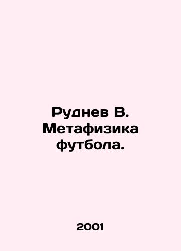 Rudnev V. Metafizika futbola./Rudnev V. Metaphysics of Football. In Russian - landofmagazines.com