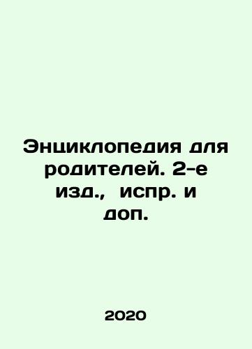 Entsiklopediya dlya roditeley. 2-e izd., ispr. i dop./Encyclopaedia for Parents. 2nd Edition, Corrections and Supplements In Russian - landofmagazines.com