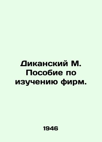 Dikanskiy M. Posobie po izucheniyu firm./Dikansky M. A study of firms. In Russian - landofmagazines.com