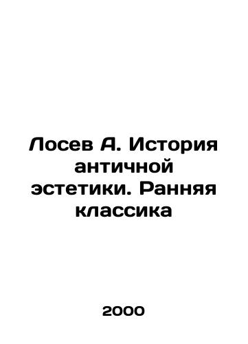 Losev A. Istoriya antichnoy estetiki. Rannyaya klassika/Losev A. History of Ancient Aesthetics. Early Classics In Russian - landofmagazines.com