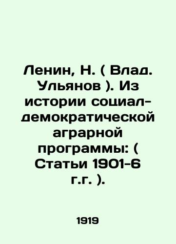 Lenin, N. ( Vlad. Ulyanov ). Iz istorii sotsial-demokraticheskoy agrarnoy programmy: ( Stati 1901-6 g.g. )./Lenin, N. (Vlad. Ulyanov). From the history of the social-democratic agrarian program: (Articles 1901-6). In Russian - landofmagazines.com