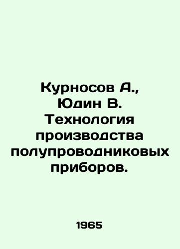 Kurnosov A., Yudin V. Tekhnologiya proizvodstva poluprovodnikovykh priborov./Kurnosov A., Yudin V. Technology of production of semiconductor devices. In Russian - landofmagazines.com
