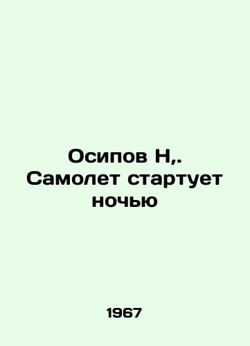 Osipov N,. Samolet startuet nochyu/Osipov N,. The plane takes off at night In Russian - landofmagazines.com