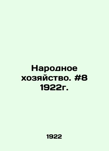 Narodnoe khozyaystvo. #8 1922g./National economy. # 8 1922. In Russian - landofmagazines.com