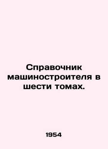 Spravochnik mashinostroitelya v shesti tomakh./The Engineers Guide in Six Volumes. In Russian - landofmagazines.com
