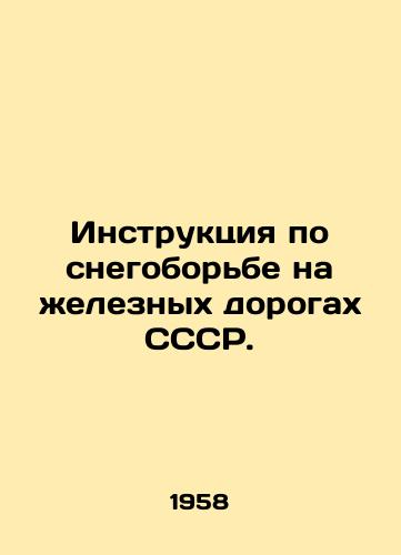 Instruktsiya po snegoborbe na zheleznykh dorogakh SSSR./Instructions for snow fighting on the USSR railways. In Russian - landofmagazines.com