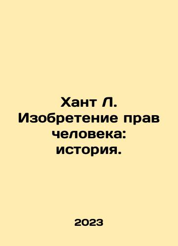Khant L. Izobretenie prav cheloveka: istoriya./Hunt L. The Invention of Human Rights: History. In Russian - landofmagazines.com