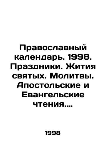 Pravoslavnyy kalendar. 1998. Prazdniki. Zhitiya svyatykh. Molitvy. Apostolskie i Evangelskie chteniya. Tolkovaniya svyatykh Ottsov Tserkvi./Orthodox Calendar. 1998. Holidays. Lives of Saints. Prayers. Apostolic and Gospel Readings. Interpretations of the Churchs Holy Fathers. In Russian - landofmagazines.com