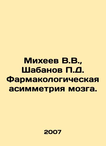Mikheev V.V., Shabanov P.D. Farmakologicheskaya asimmetriya mozga./Mikheev V.V., Shabanov P.D. Pharmacological asymmetry of the brain. In Russian - landofmagazines.com