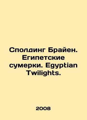 Spolding Brayen. Egipetskie sumerki. Egyptian Twilights./Spalding Brian. Egyptian Twilight. Egyptian Twilight. In Russian - landofmagazines.com