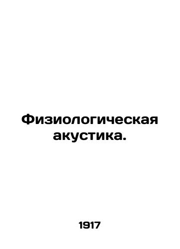 Fiziologicheskaya akustika./Physiological acoustics. In Russian - landofmagazines.com