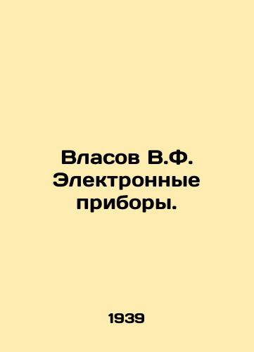 Vlasov V.F. Elektronnye pribory./Vlasov V.F. Electronic Devices. In Russian - landofmagazines.com