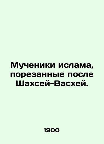 Mucheniki islama, porezannye posle Shakhsey-Vaskhey./Martyrs of Islam massacred after Shahsei-Washaya. In Russian - landofmagazines.com
