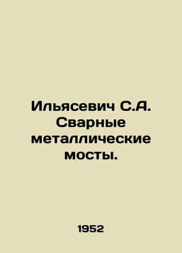 Ilyasevich S.A. Svarnye metallicheskie mosty./Ilyasevich S.A. Welded metal bridges. In Russian - landofmagazines.com