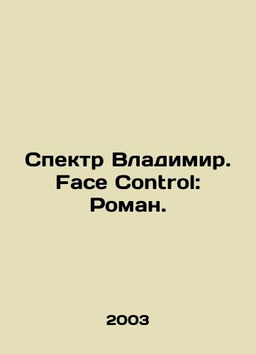 Spektr Vladimir. Face Control: Roman./Spectre Vladimir. Face Control: Roman. In Russian - landofmagazines.com