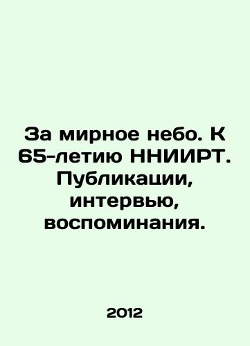 Za mirnoe nebo. K 65-letiyu NNIIRT. Publikatsii, intervyu, vospominaniya./For a peaceful sky. For the 65th anniversary of NIRRT. Publications, interviews, memoirs. In Russian - landofmagazines.com