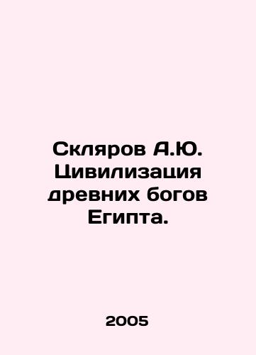 Sklyarov A.Yu. Tsivilizatsiya drevnikh bogov Egipta./Sklyarov A.Yu. Civilization of the Ancient Gods of Egypt. In Russian - landofmagazines.com