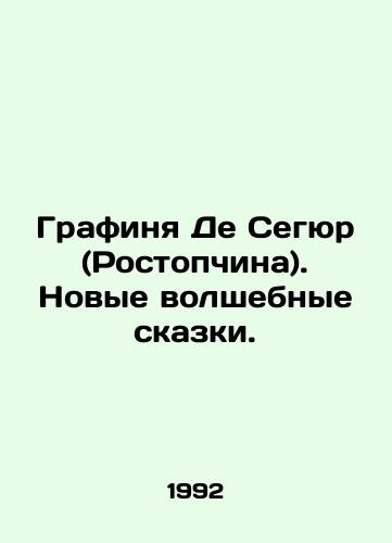 Grafinya De Segyur (Rostopchina). Novye volshebnye skazki./Countess de Ségur (Rostopchina). New fairy tales. In Russian - landofmagazines.com