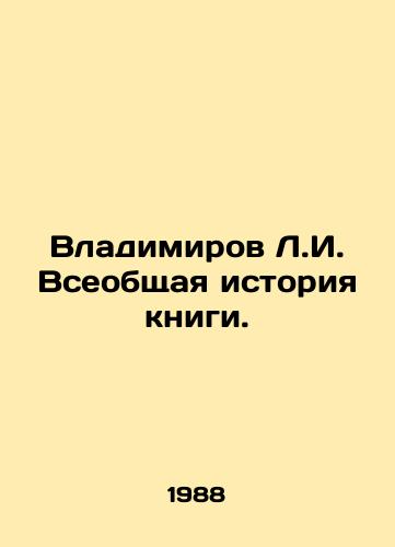 Vladimirov L.I. Vseobshchaya istoriya knigi./Vladimirov L.I. The general history of the book. In Russian - landofmagazines.com