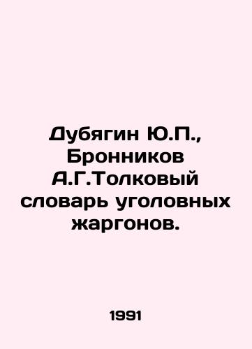 Dubyagin Yu.P., Bronnikov A.G.Tolkovyy slovar ugolovnykh zhargonov./Dubyagin Yu.P., Bronnikov A.G. Interpretative dictionary of criminal jargon. In Russian - landofmagazines.com