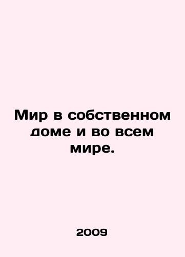 Mir v sobstvennom dome i vo vsem mire./Peace in ones own home and in the world. In Russian - landofmagazines.com
