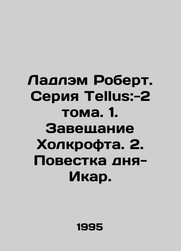 Ladlem Robert. Seriya Tellus:-2 toma. 1. Zaveshchanie Kholkrofta. 2. Povestka dnya-Ikar./Ludlam Robert. Tellus series: -2 volumes. 1. Holcrofts testament. 2. The Icarus Agenda. In Russian - landofmagazines.com