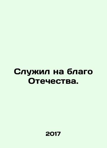 Sluzhil na blago Otechestva./Served the Fatherland. In Russian - landofmagazines.com