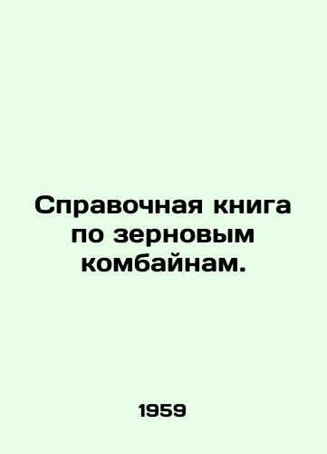 Spravochnaya kniga po zernovym kombaynam./Grain combine reference book. In Russian - landofmagazines.com