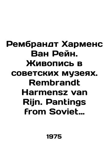 Rembrandt Kharmens Van Reyn. Zhivopis v sovetskikh muzeyakh. Rembrandt Harmensz van Rijn. Pantings from Soviet Museums./Rembrandt Harmens van Rijn. Painting in Soviet Museums. Rembrandt Harmensz van Rijn. Pantings from Soviet Museums. In Russian - landofmagazines.com