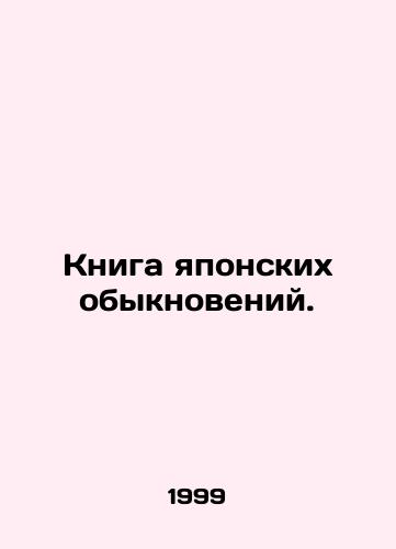 Kniga yaponskikh obyknoveniy./The Book of Japanese Uses. In Russian - landofmagazines.com