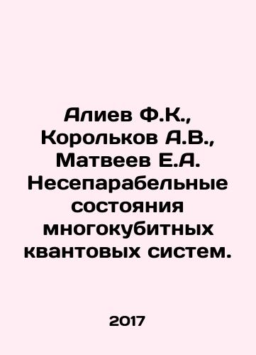 Aliev F.K.,  Korolkov A.V.,  Matveev E.A. Neseparabelnye sostoyaniya mnogokubitnykh kvantovykh sistem./Aliev F.K.,  Korolkov A.V.,  Matveyev E.A. Non-separable states of multi-cubic quantum systems. In Russian - landofmagazines.com