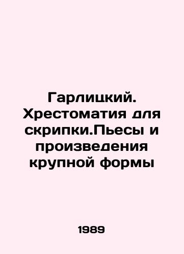 Garlitskiy. Khrestomatiya dlya skripki.Pesy i proizvedeniya krupnoy formy/Garlitsky. A scripture for violin. Pieces and works of large form In Russian - landofmagazines.com