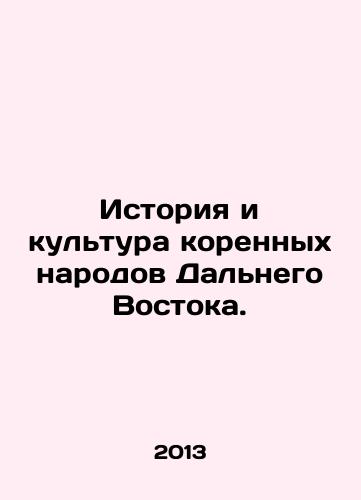 Istoriya i kultura korennykh narodov Dalnego Vostoka./History and culture of the indigenous peoples of the Far East. In Russian - landofmagazines.com