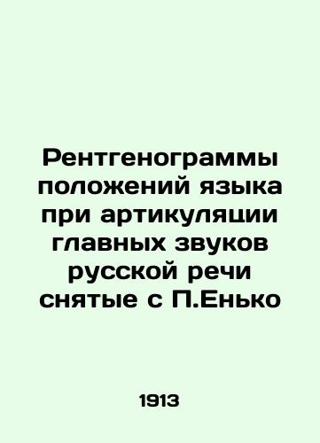 Rentgenogrammy polozheniy yazyka pri artikulyatsii glavnykh zvukov russkoy rechi snyatye s P.Enko/X-rays of language positions in articulation of the main sounds of Russian speech taken from P. Yenko In Russian - landofmagazines.com