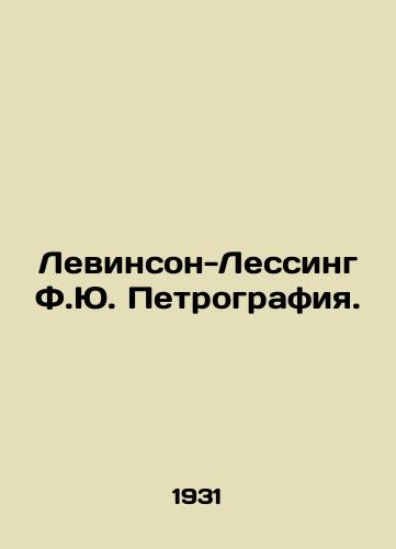 Levinson-Lessing F.Yu. Petrografiya./evinson-Lessing F.J. Petrography In Russian - landofmagazines.com