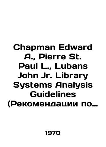 Chapman Edward A.,  Pierre St. Paul L.,  Lubans John Jr. Library Systems Analysis Guidelines (Rekomendatsii po analizu bibliotechnykh sistem)./Chapman Edward A.,  Pierre St. Paul L.,  Lubans John Jr. Library Systems Analysis Guidelines. In English - landofmagazines.com