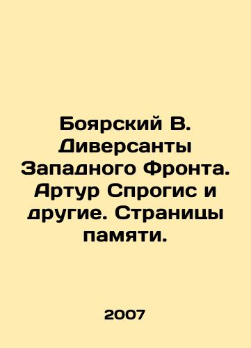 Boyarskiy V. Diversanty Zapadnogo Fronta. Artur Sprogis i drugie. Stranitsy pamyati./Boyarsky V. Saboteurs of the Western Front. Arthur Sprogis and others. Pages of memory. In Russian - landofmagazines.com