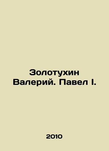 Zolotukhin Valeriy. Pavel I./Valery Zolotukhin. Pavel I. In Russian - landofmagazines.com