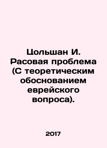 Tsolshan I. Rasovaya problema (S teoreticheskim obosnovaniem evreyskogo voprosa)./Tsolshan I. The Race Problem (Theoretically Basing the Jewish Question). In Russian - landofmagazines.com