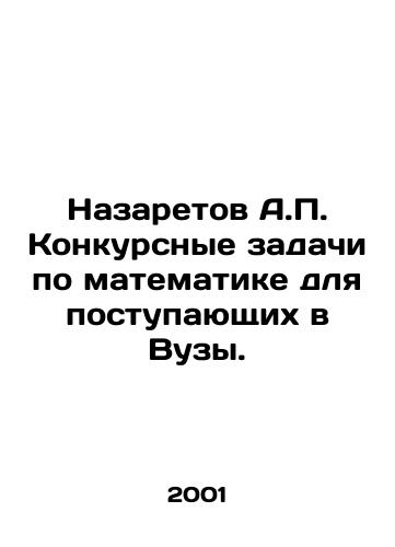 Nazaretov A.P. Konkursnye zadachi po matematike dlya postupayushchikh v Vuzy./Nazaretov A.P. Competitive tasks in mathematics for admission to higher education institutions. In Russian - landofmagazines.com