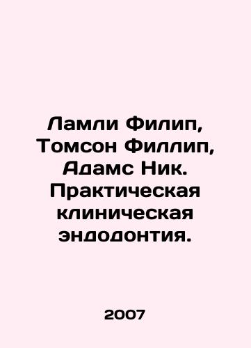 Lamli Filip, Tomson Fillip, Adams Nik. Prakticheskaya klinicheskaya endodontiya./Lumley Philip, Thomson Phillip, Adams Nick. Practical Clinical Endodontics. In Russian - landofmagazines.com